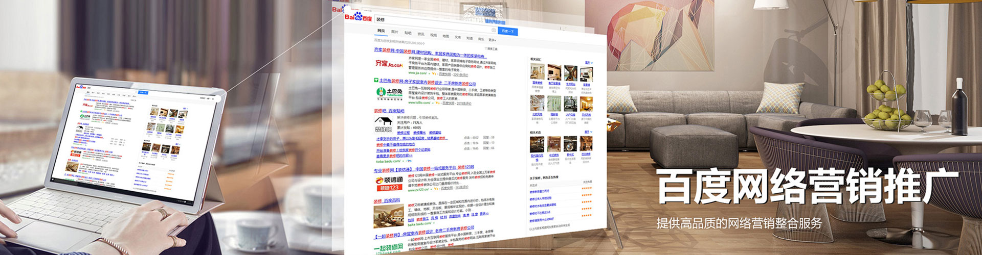 新洲百度信息流